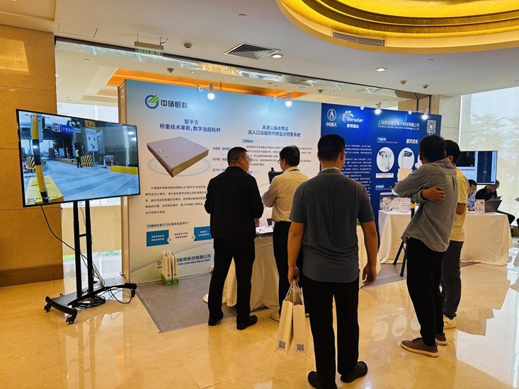 中儲(chǔ)恒科參加“2025年交通基礎(chǔ)設(shè)施數(shù)字化轉(zhuǎn)型與交通安全發(fā)展創(chuàng)新大會(huì)”